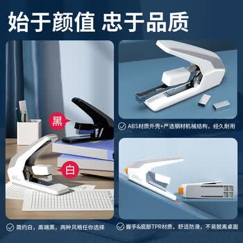 得力（deli）省力订书机/订书器大号厚层60页加厚重型订书机 办公用品适配23/6~23/10订书钉 白色0465