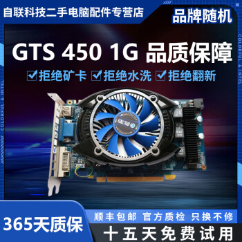 丽台gts450价格报价行情- 京东