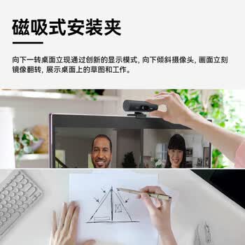 罗技（Logitech）Brio 505 企业级全高清网络直播 1080P电脑远程办公商用会议内置麦克风摄像头 黑色【团单优惠】