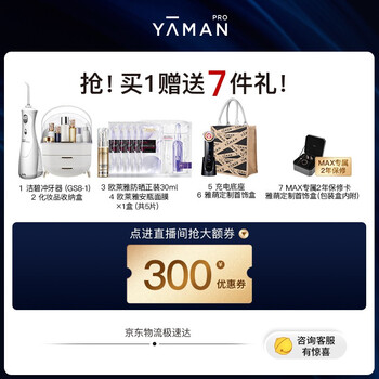 雅萌M20美容仪到底值不值得选择?深入揭秘为你解说