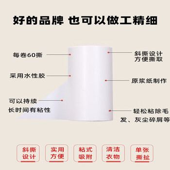 茶花粘毛器可撕式16cm卷纸宠物毛发衣服除毛除尘粘毛滚筒纸芯