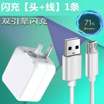 vivos1原装充电器通用快充s1pro手机数据线双引擎闪充头安卓 闪充套装