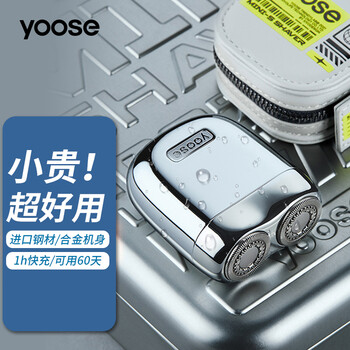 yoose有色minis剃须刀迷你便携全身水洗电动须刨刮胡刀礼盒套装送男友