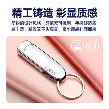 banq 64GB USB3.2 Gen1 U盘 F30高速版 全金属电脑车载两用优盘 360度旋转大钢环 大容量商务个性U盘