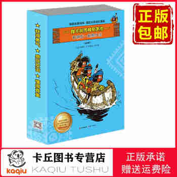 【正版包邮，现货即发】：雅卡利的神奇历险，和朋友一起想办法（全8册）彩图版 9787514364040