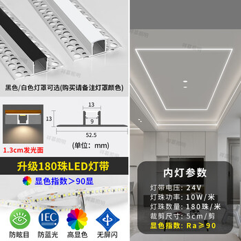 雷铂曼led线型灯嵌入式铝槽线条灯双眼皮吊顶线形灯预埋款线性灯条 预埋款1.3cm发光面+led180珠灯带 白【图片 价格 品牌 报价】-京东