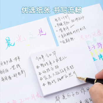 晨光(M&G)文具白色便利贴标签贴学生粘性强大号n次错题记事便签贴纸笔记标记便签本办公用品YS-46
