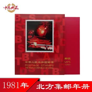 1998邮票年册价格报价行情- 京东