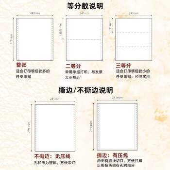 安兴 四联二等分不撕边彩色电脑打印纸 单据票据结算单针式打印纸241-4-1/2 80列(色序:白红蓝黄 1000页/箱)