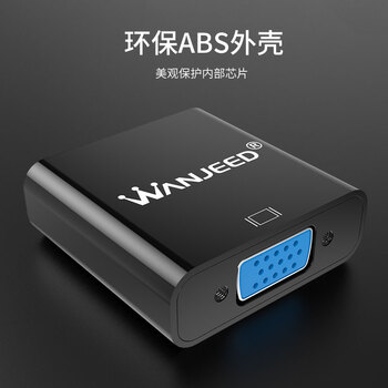 万级（WANJEED）HDMI转VGA线转接头高清视频转换器 笔记本电脑华为盒子连接投影仪显示器WJ-12011