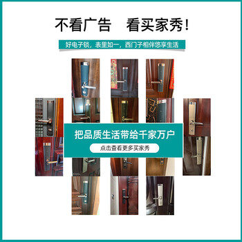 西门子C321指纹锁靠谱吗？体验一说真实感受