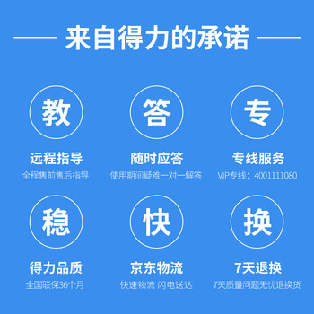 得力（deli）DE-628K针式打印机1+6联营改增值税控发票专用 面单票据快递单出库单家用办公打印7联连续打印