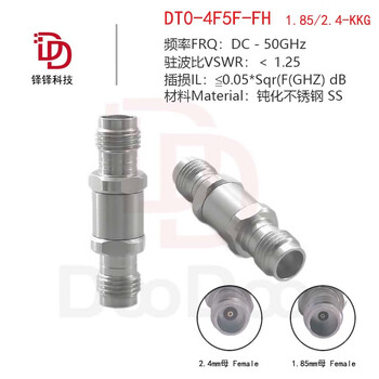 铎铎科技 1.85/2.4-KKG射频转接器 1.85mm母转2.4mm母系列间 精密型 不锈钢刻字 DC-40G DT0-4F5F-FH 1个