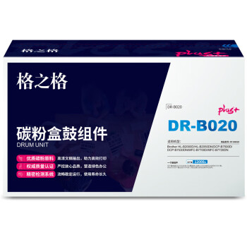 格之格DR-B020适用于 Brother HL-B2000D/HL-B2050DN/DCP-B7500D/DCP-B7530DN/MFC-B7700D/MFC-B7720DN