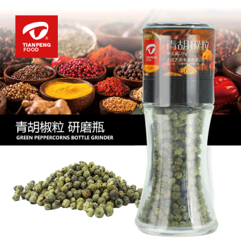 天鹏青胡椒粒25g 大颗粒绿胡椒研磨瓶装调味品家庭调味料 图片价格品牌报价 京东