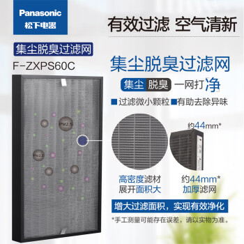 松下（Panasonic） 61C7PD空气净化器 除甲醛 除菌宠物除异味除过敏原 智能感应 白色39平米