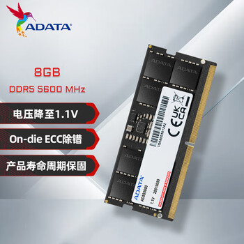 威刚（ADATA）8GB DDR5 5600 笔记本内存 万紫千红