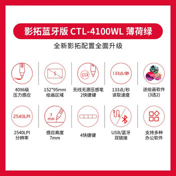 Wacom 和冠 Intuos进阶数位板 影拓手绘板 专业电子绘画板 电脑手写板  CTL-4100WL S号 蓝牙版 薄荷绿