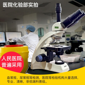 萨伽（SAGA）双目SG40显微镜高倍高清专业级光学生物检测学生水产科学实验鱼病 双目TV版官方标配