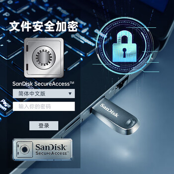 闪迪128GB USB3.2 U盘 CZ74 读速高达400MB/s 金属高速u盘 安全加密 学习办公投标大容量优盘