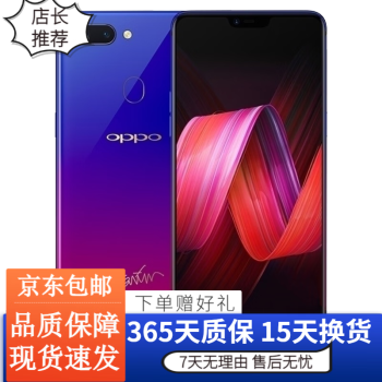 oppo r15价格报价行情- 京东