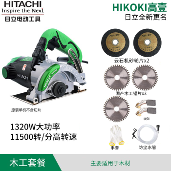 HITACHI电动工具- 京东