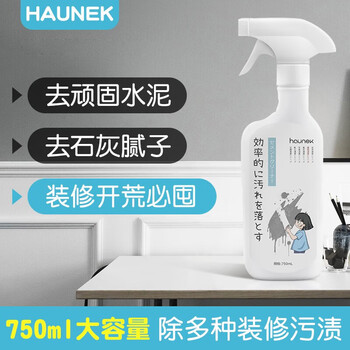 HAUNEK水泥清洗剂地板瓷砖清洁水泥克星去溶解清除门窗污渍装修开荒保洁