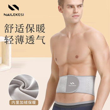耐力克斯(NAILEKESI N)护腰带男女护肚子腰肌劳损椎间盘收腹带久坐久站保暖透气腰托加绒 耐力克斯(NAILEKESI N)护腰带男女护肚子腰肌劳损椎间盘收腹带久坐久站保暖透气腰托加绒