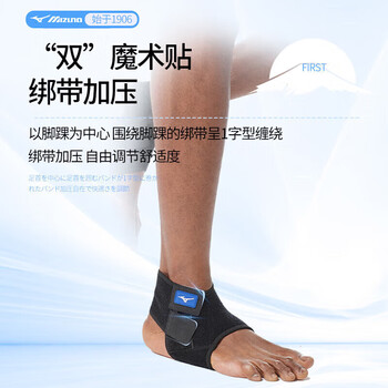 美津浓(MIZUNO)护踝运动男女透气护脚踝运动扭伤篮球护脚腕足球018-M黑色单只 美津浓(MIZUNO)护踝运动男女透气护脚踝运动扭伤篮球护脚腕足球018-M黑色单只