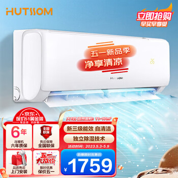 奥克斯(AUX)空调出品 华蒜空调 大1匹 智能变频冷暖 新三级能效 出租屋卧室家用壁挂式空调挂机 节能轻音 轻奢