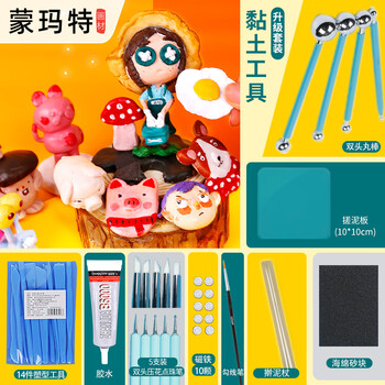 蒙玛特石塑粘土工具 软陶泥手工制作diy材料手办工具套装冰箱贴材料专用 组合二SSNT-GJ2-DY23 蒙玛特石塑粘土工具 软陶泥手工制作diy材料手办工具套装冰箱贴材料专用 组合二SSNT-GJ2-DY23