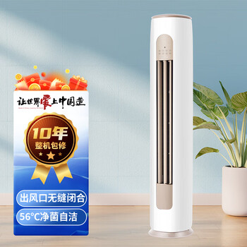 格力(GREE)2匹 京桂II 新一级能效 变频冷暖 净菌自洁 立柜式空调柜机 KFR-50LW/(50587)FNhAd-B1(JDWIFI)