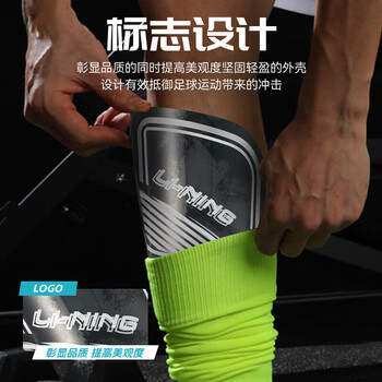 李宁（LI-NING）足球护腿板儿童成人护板护小腿比赛训练男士专业护具装备 L码