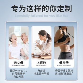 世壮奇亚籽亚麻籽燕麦片300g/袋*3  中国农科院麦片营养早餐冲泡