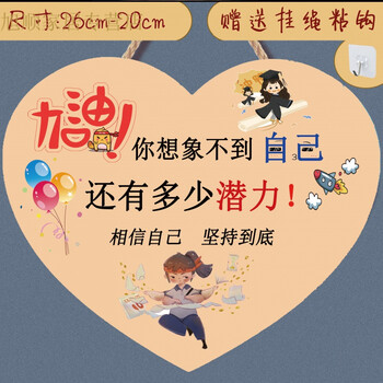 鼓励激励孩子学习的学习很苦挂牌标语儿童房励志门牌摆件学生加油c89