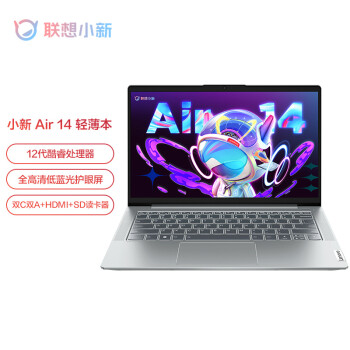 联想笔记本电脑小新Air14 2022 英特尔酷睿i5 轻薄本(12代i5-1240P 16G 512G 100%sRGB高色域)银 商务办公