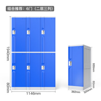 尔迈 防水员工储物柜子带锁存包柜鞋柜单门ABS塑料更衣柜 382*930*500