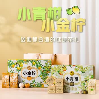 金桔普洱茶品牌及商品- 京东