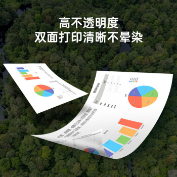 亚太森博派部落A3打印纸 70g500张*4包装一箱 双面绘图复印纸 高性价比 整箱2000张【造纸源头厂牌】