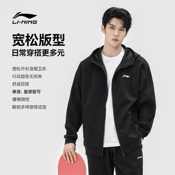 李宁（LI-NING）乒乓球服男女秋冬款开衫连帽卫衣羽毛球服运动上衣团购 黑色 L 