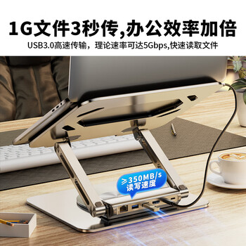 极川 360°旋转笔记本电脑支架散热器带HUB扩展转HDMI网口拓展坞USB分线器升降悬空桌面立式增高架子