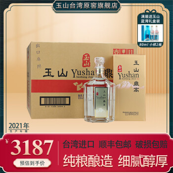 希少⭐︎ 白酒玉山元角12年陳高玉山台湾高粱酒瓢箪型高粱酒-