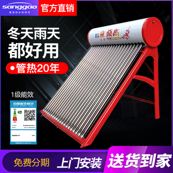 科技创新！桑高太阳能热水器为你打造私人健康守护！