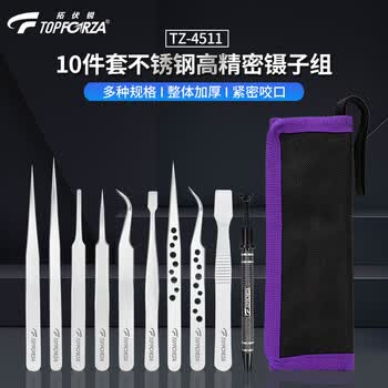 拓伏锐(TOPFORZA)TZ-4511 尖头弯头扁头平头专业精密镊子组撬片工具包套装10件套 拓伏锐(TOPFORZA)TZ-4511 尖头弯头扁头平头专业精密镊子组撬片工具包套装10件套