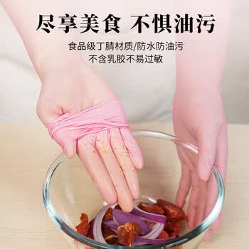 添赞（Titanfine）添赞一次性芦荟丁腈手套30只M码家用洗碗食品级厨房清洁加长蜜桃
