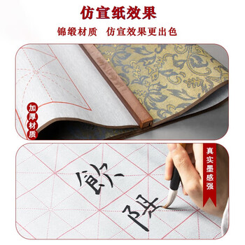 湖颖 米字格水写布 水写布加厚仿宣心经水写书法布练习纸毛笔字帖初学者入门临摹清水练字文房四宝用品