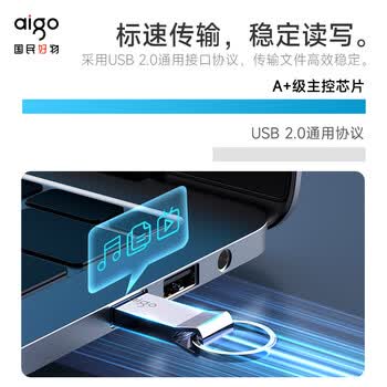 爱国者（aigo）8GB USB2.0 U盘 U210 金属u盘 电脑办公学习U盘