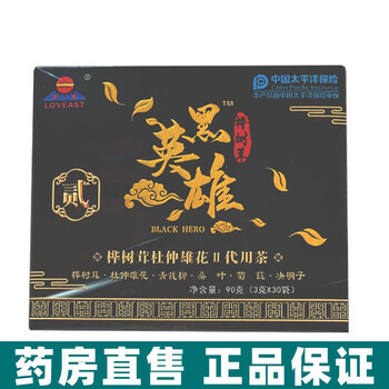 黑英雄 桦树茸杜仲雄花代用茶 二代东升伟业黑金茶  (3克x30袋) 两