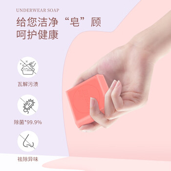 家家宜内衣专用除菌皂101g*4块男女贴身衣物通用洗衣肥皂香皂薰衣草香氛