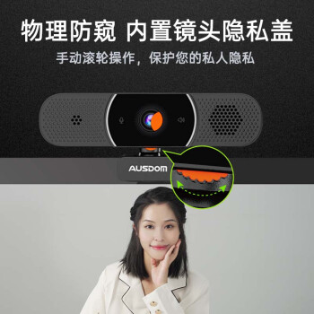 阿斯盾AW616三合一2K超清电脑摄像头内置麦克风音响扬声器远程视频会议主播直播教学大广角笔记本台式通用